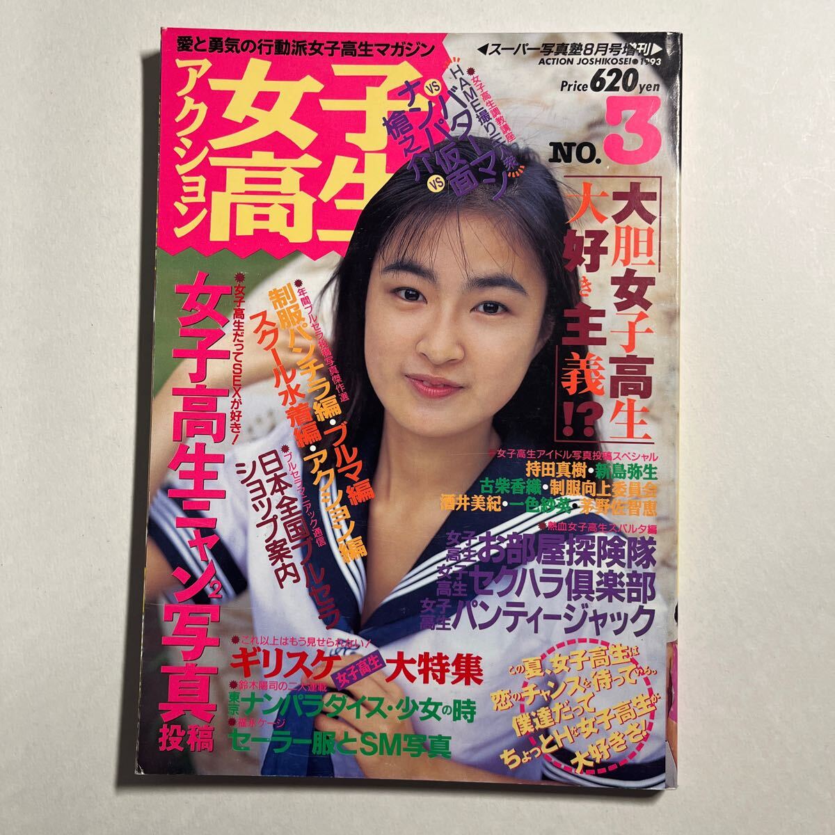 Yahoo!オークション -「スーパー写真塾 増刊」(雑誌) の落札相場 Yahoo!オークション -「スーパー写真塾 増刊」(雑誌) の落札相場