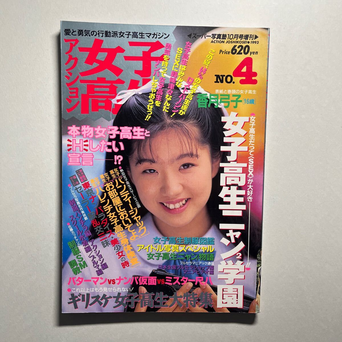 Yahoo!オークション -「スーパー写真塾 1993」(本、雑誌) の落札 Yahoo!オークション -「スーパー写真塾 1993」(本、雑誌) の落札
