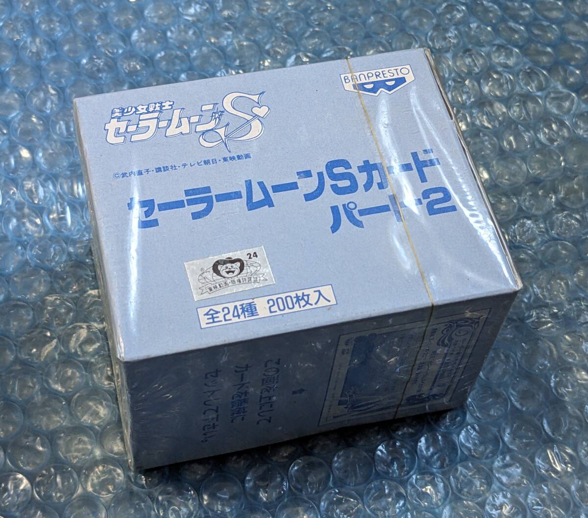Yahoo!オークション -「セーラームーン バンプレカード」の落札 Yahoo!オークション -「セーラームーン バンプレカード」の落札