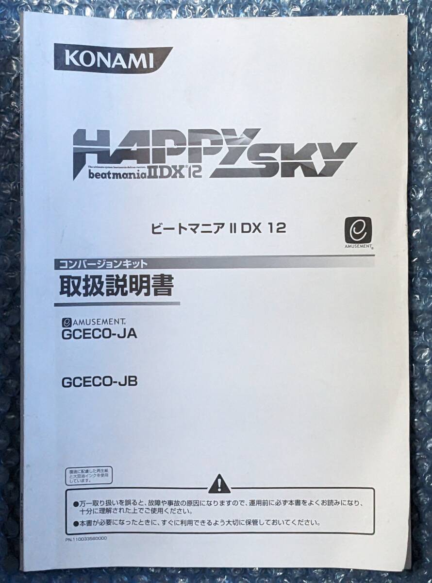 Yahoo!オークション -「beatmania iidx」(カタログ、取説 Yahoo!オークション -「beatmania iidx」(カタログ、取説