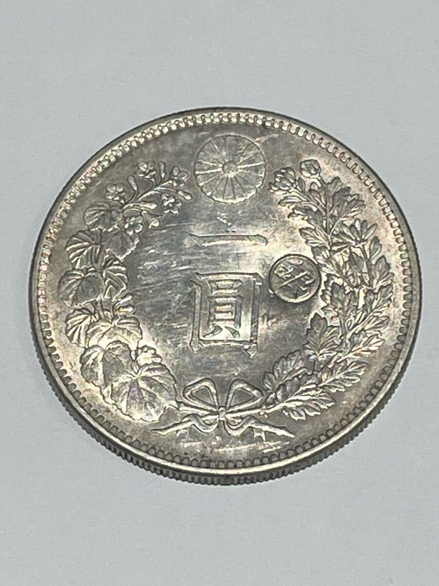 新1円銀貨 明治28年 左丸銀 （極美品） - セキグチは1964年創業