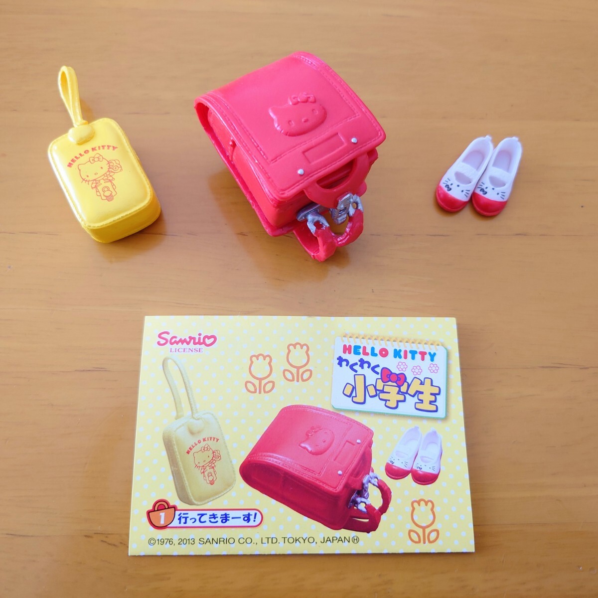 リーメント ハローキティ わくわくおたんじょうび 全6種 一点欠
