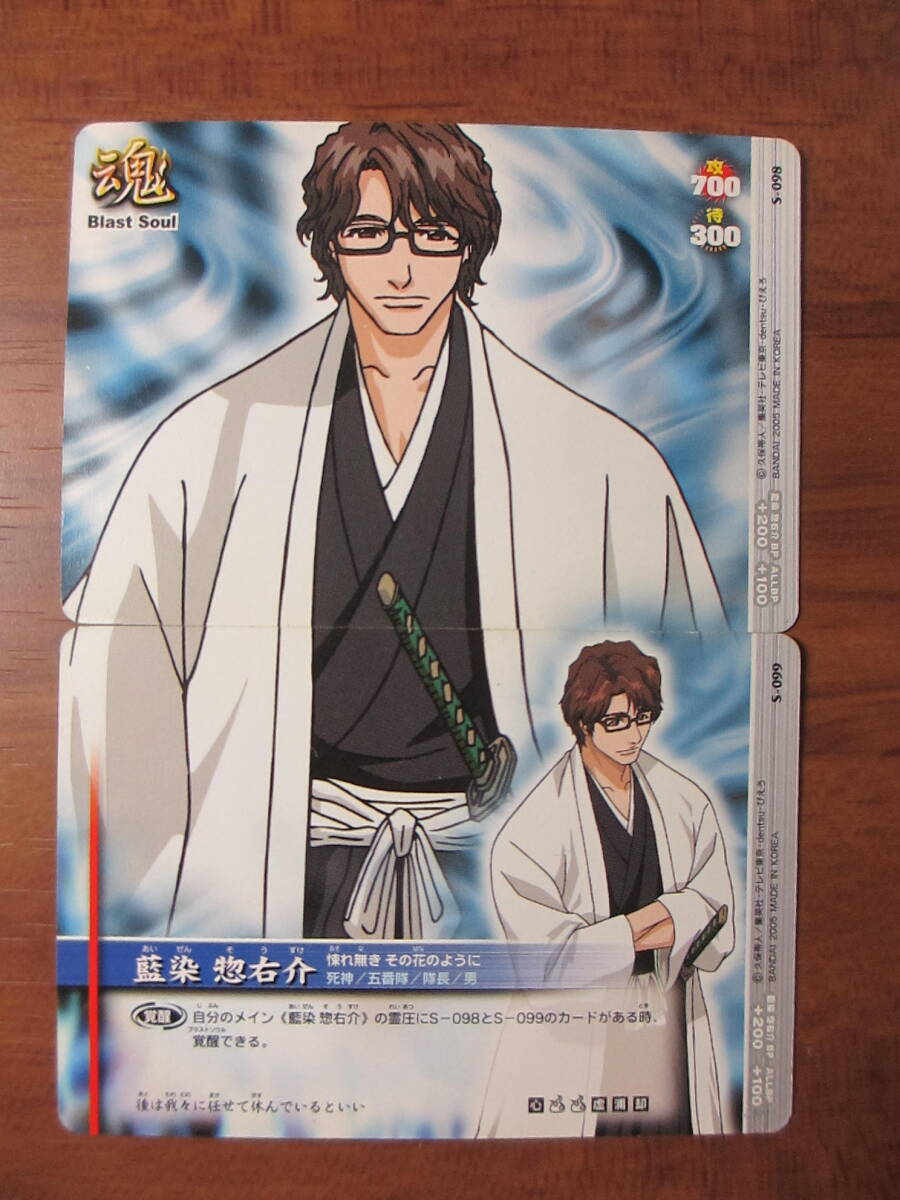 2025年最新】Yahoo!オークション -藍染 bleach(トレーディング 2025年最新】Yahoo!オークション -藍染 bleach(トレーディング