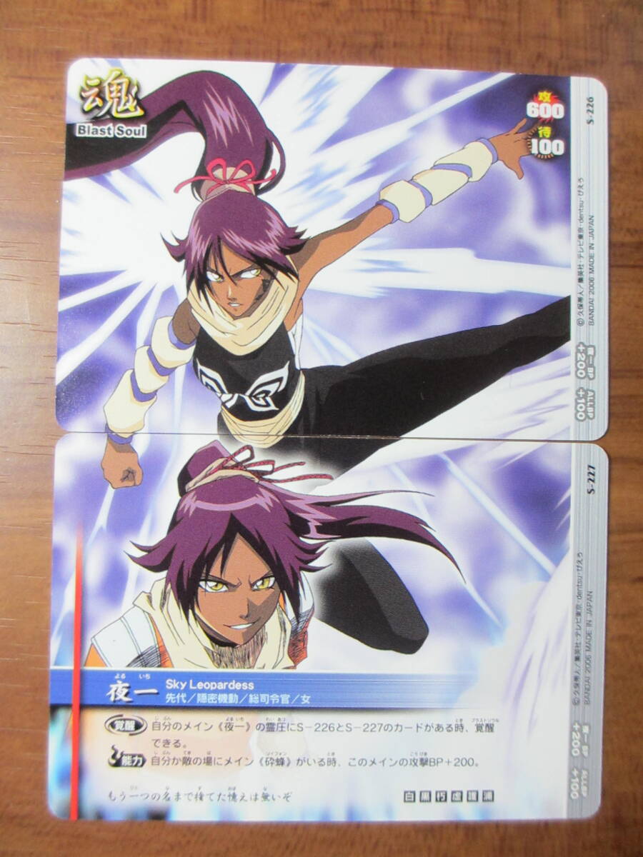 2025年最新】Yahoo!オークション -bleach 夜一(トレーディング 2025年最新】Yahoo!オークション -bleach 夜一(トレーディング
