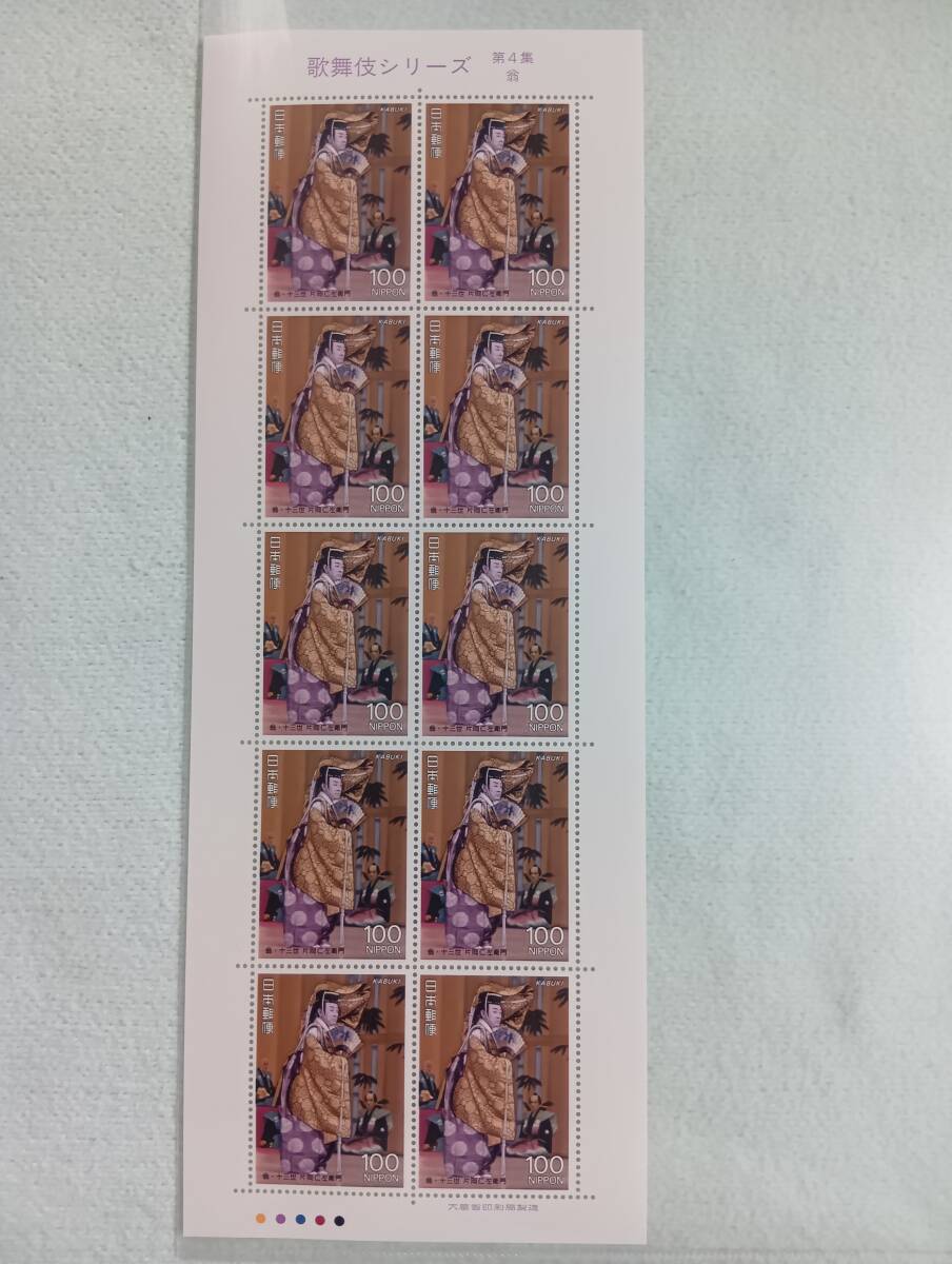 【売約】外国切手 有名俳優・歌手 女性 芸能人シリーズ切手シート未使用  8種 売約】外国切手 有名俳優・歌手 女性 芸能人シリーズ切手シート未使用