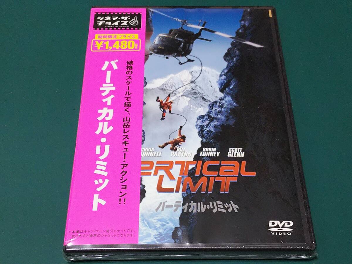 2025年最新】Yahoo!オークション -バーティカルリミットの中古品