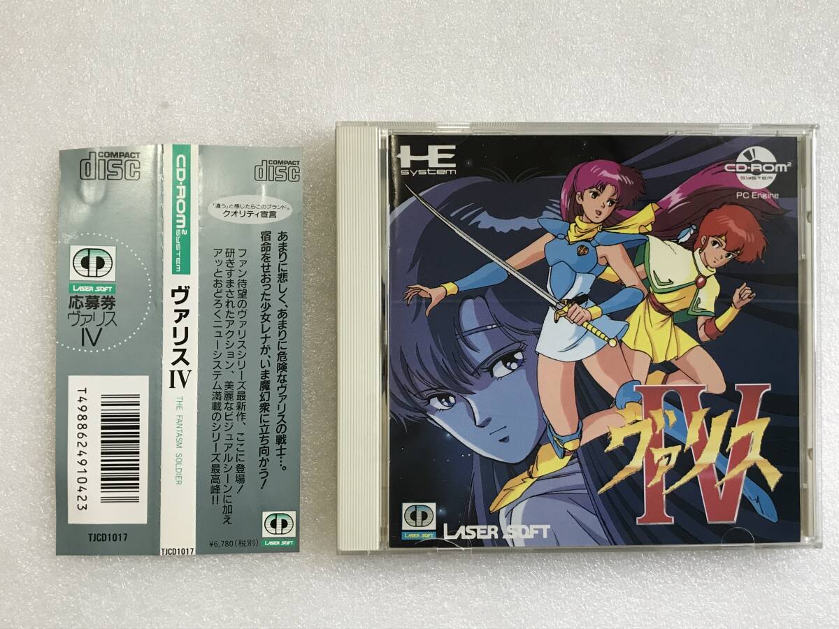 Yahoo!オークション -「ヴァリス4」(PCエンジン) (NEC)の落札 Yahoo!オークション -「ヴァリス4」(PCエンジン) (NEC)の落札