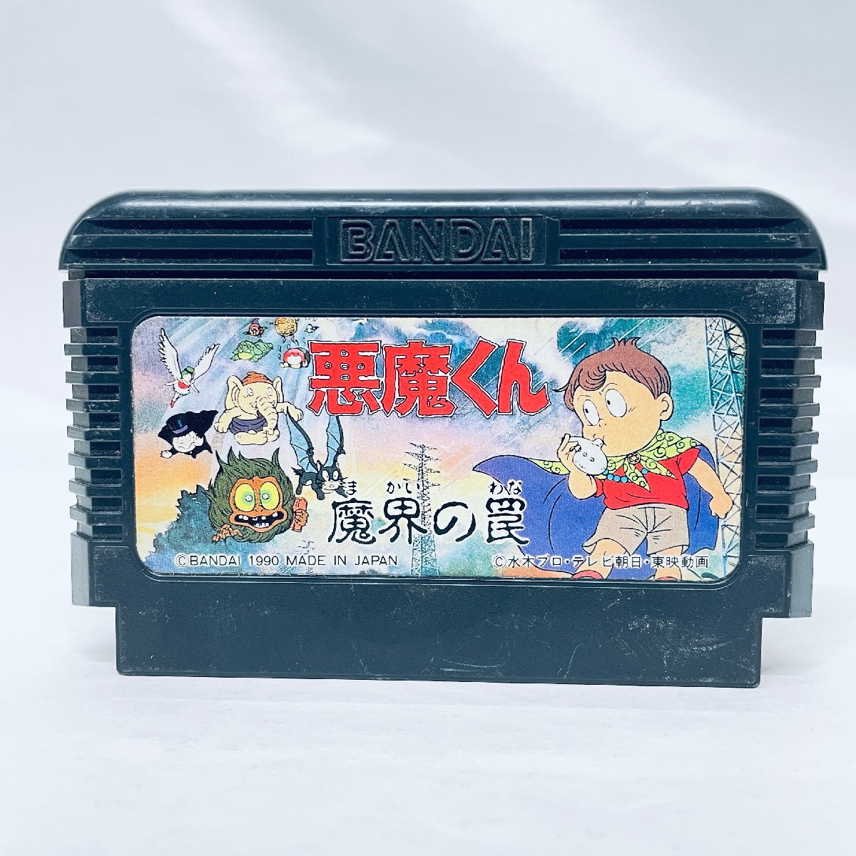 Yahoo!オークション -「悪魔くん」(ファミコン) (テレビゲーム Yahoo!オークション -「悪魔くん」(ファミコン) (テレビゲーム