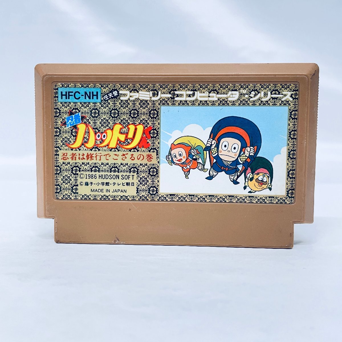 Yahoo!オークション -「ファミコン ハットリくん」の落札相場 Yahoo!オークション -「ファミコン ハットリくん」の落札相場