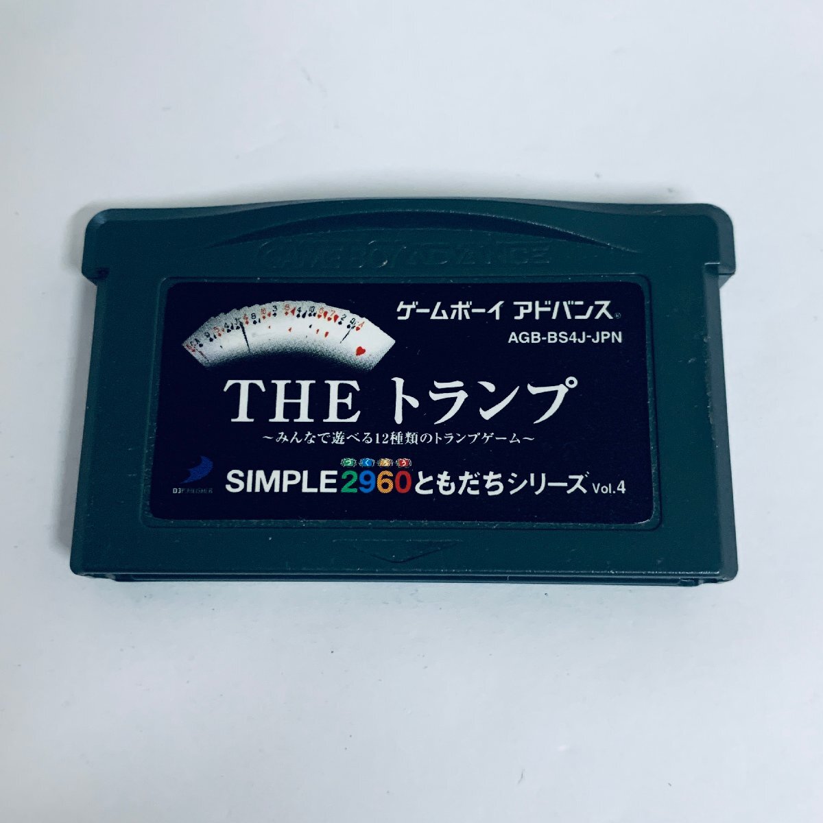 新品未使用 ゲームアドバンス THEトランプ - メルカリ