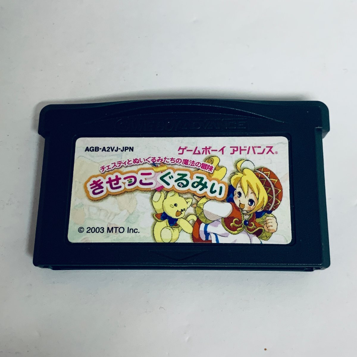 Yahoo!オークション -「きせっこぐるみぃ」(ゲームボーイ Yahoo!オークション -「きせっこぐるみぃ」(ゲームボーイ