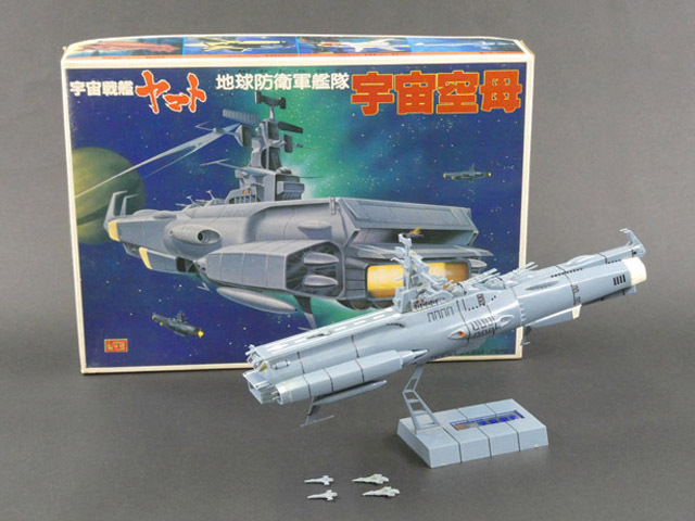 Yahoo!オークション -「宇宙戦艦 ヤマト 完成」の落札相場・落札価格 Yahoo!オークション -「宇宙戦艦 ヤマト 完成」の落札相場・落札価格