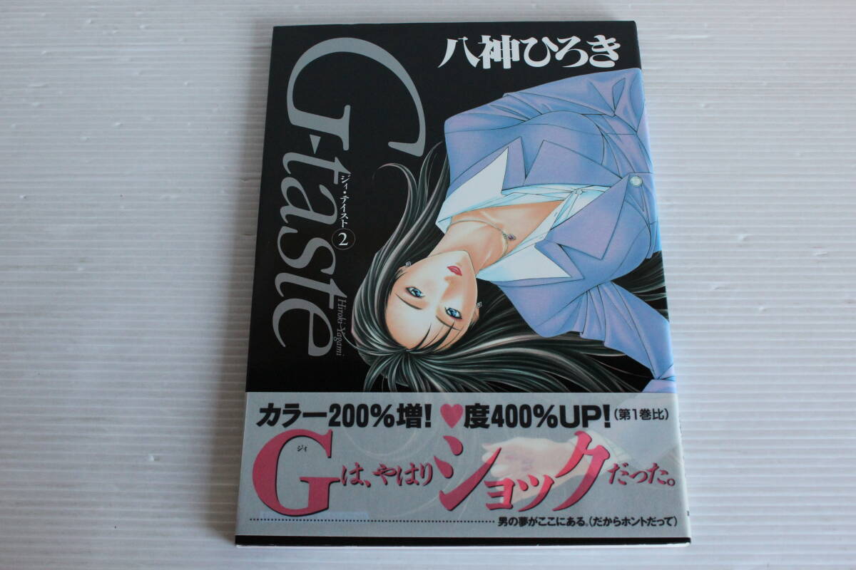 Yahoo!オークション - 八神ひろき G-taste 1-6・4 1/2 + 2人に