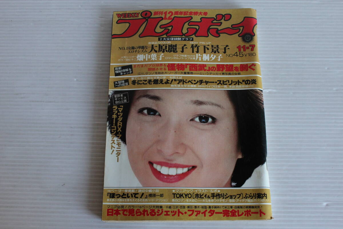 Yahoo!オークション -「大原」(雑誌) (本)の落札相場・落札価格 Yahoo!オークション -「大原」(雑誌) (本)の落札相場・落札価格