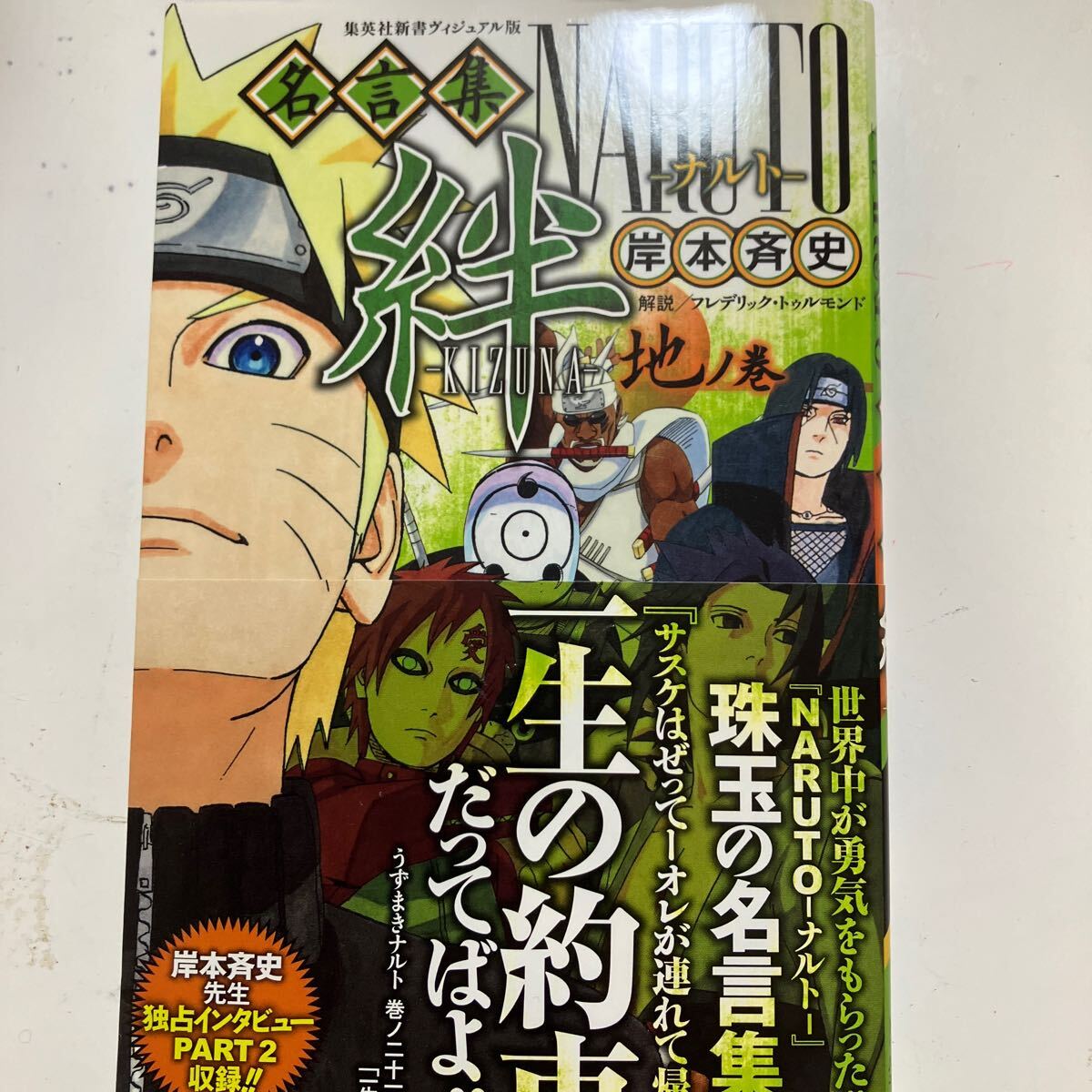 Yahoo!オークション -「naruto 初版」の落札相場・落札価格