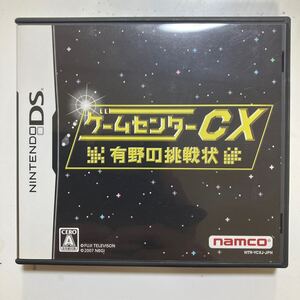 勝☆NDS《 ゲームセンターCX 有野の挑戦状》特典 課長の名刺付き ニンテンドーゲームソフト Nintendo