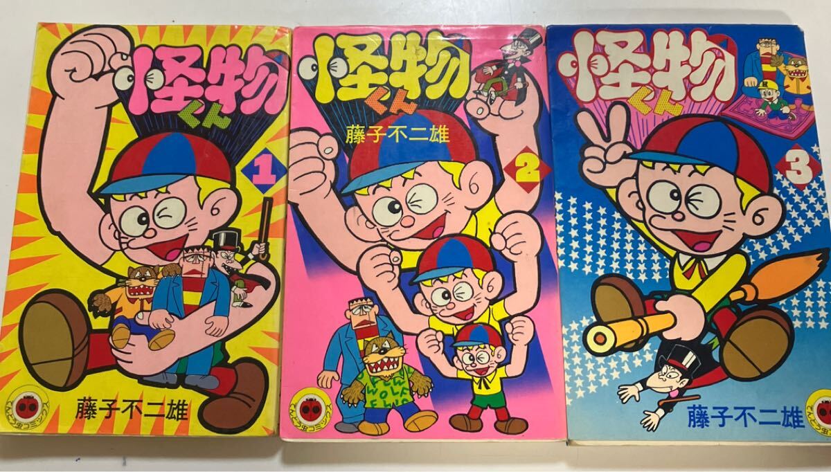 2025年最新】Yahoo!オークション -怪物くん(漫画、コミック)の 2025年最新】Yahoo!オークション -怪物くん(漫画、コミック)の