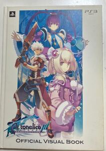 勝☆本ゲーム《非売品 PS3 アルトネリコ3 オフィシャルビジュアルブック》プレステ3 設定資料 game PlayStation3 book not for sale