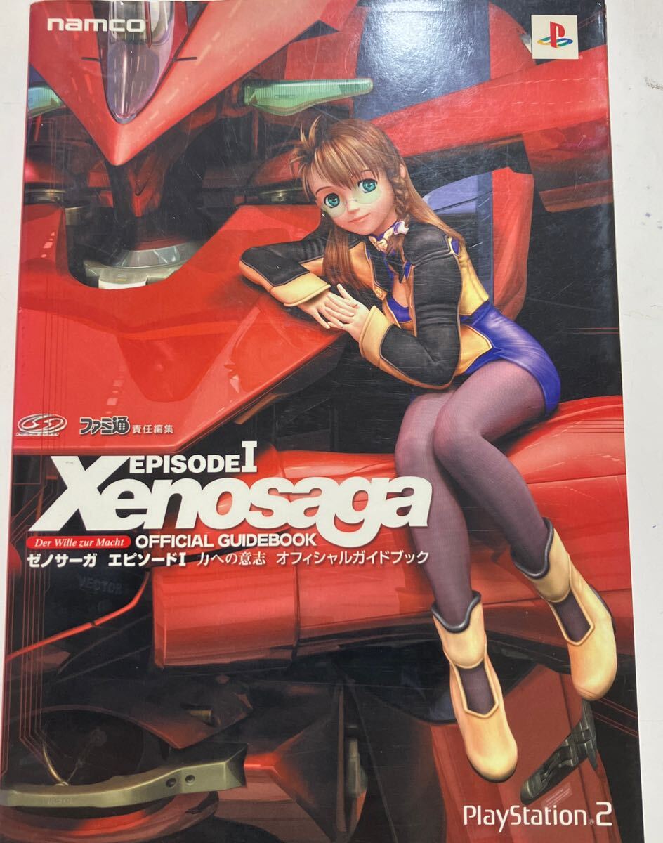 Amazon.co.jp: PS2「ゼノサーガ エピソード1 力への意思」 KOS
