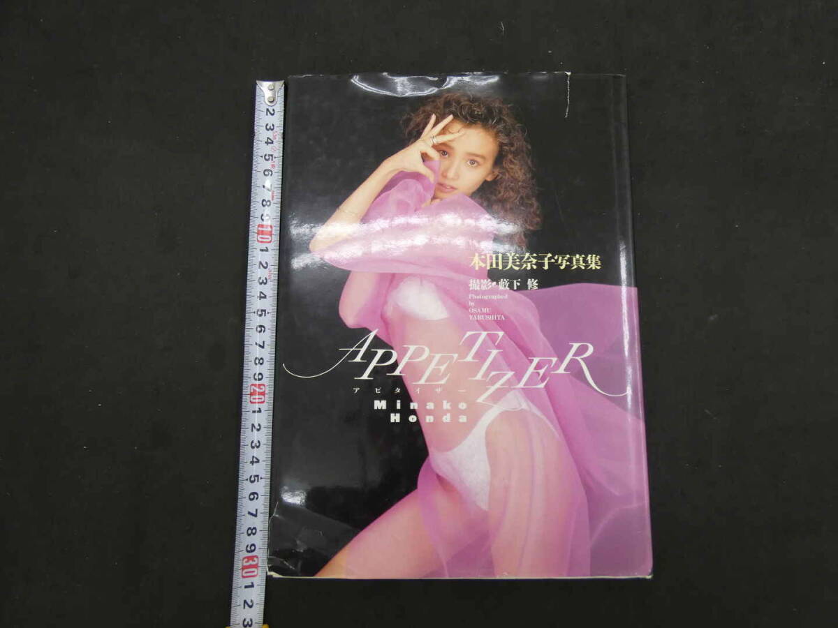 Yahoo!オークション -「本田美奈子写真集」の落札相場・落札価格
