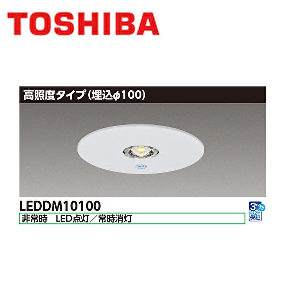 2025年最新】Yahoo!オークション -東芝 非常用照明器具の中古品 2025年最新】Yahoo!オークション -東芝 非常用照明器具の中古品