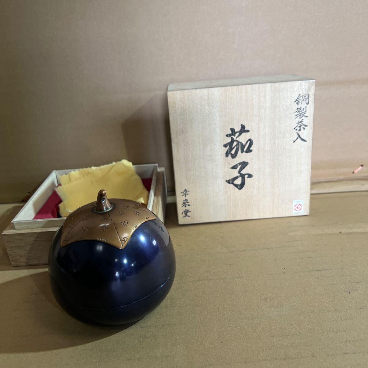 Yahoo!オークション -「茶入れ 茄子」(銅製) (金属工芸)の落札 Yahoo!オークション -「茶入れ 茄子」(銅製) (金属工芸)の落札