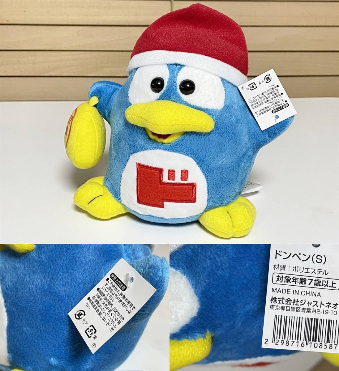 Yahoo!オークション -「ドンペン ぬいぐるみ」の落札相場・落札価格 Yahoo!オークション -「ドンペン ぬいぐるみ」の落札相場・落札価格