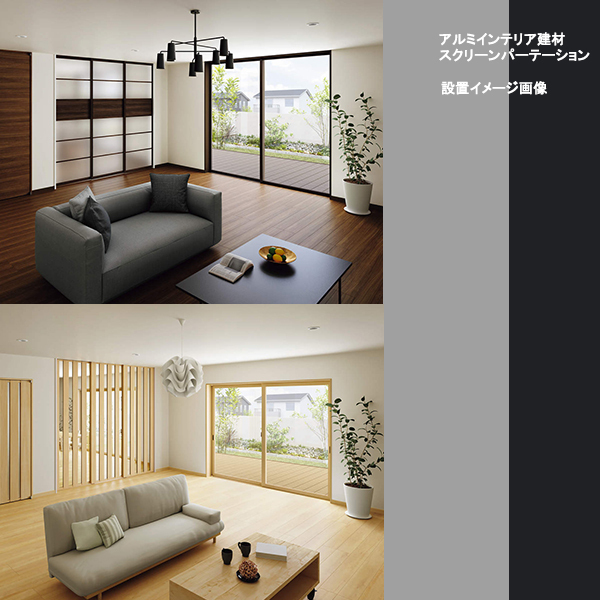 スクリーンパーテーション 片引き戸 W1754×H2142 デザインS 室内用 スクリーンパーテーション 片引き戸 W1754×H2142 デザインS 室内用