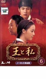 2025年最新】Yahoo!オークション -王と私の中古品・新品・未使用