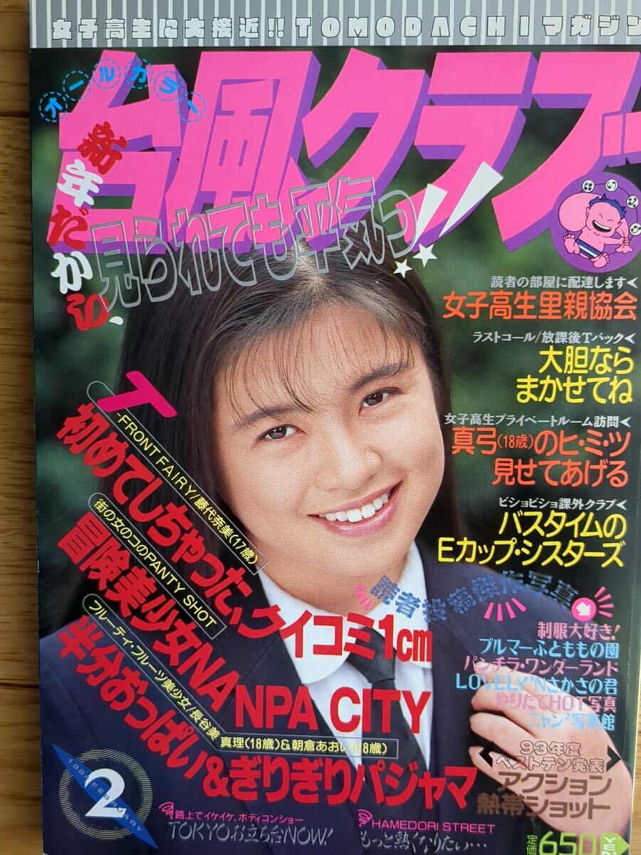 Yahoo!オークション -「スーパー写真塾 1994」(アート Yahoo!オークション -「スーパー写真塾 1994」(アート