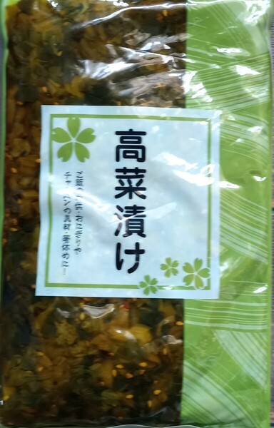 ◇☆漬物!!!◇☆高菜漬1袋(300g)!!!◇☆ご飯のお供に♪◇☆ご飯タイムを愉しく豊かに!!!◇☆ポイントorクーポン消化に!!!◇☆送料無料!!!
