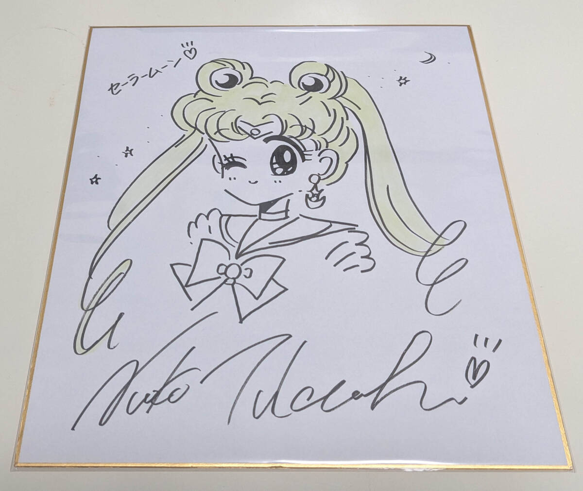 Yahoo!オークション -「セーラームーン」(サイン、直筆画) の Yahoo!オークション -「セーラームーン」(サイン、直筆画) の
