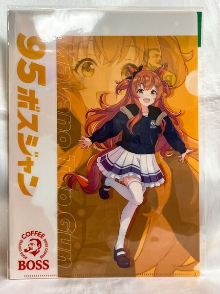 未開封 マヤノトップガン A4クリアファイル BOSS ウマ娘 コラボ ‘95 ボスジャン