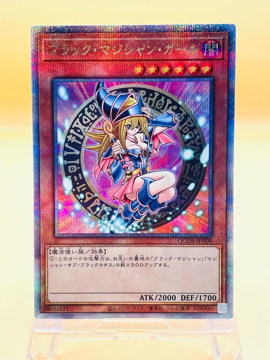 Yahoo!オークション -「ブラックマジシャンガール 20th」の落札 Yahoo!オークション -「ブラックマジシャンガール 20th」の落札