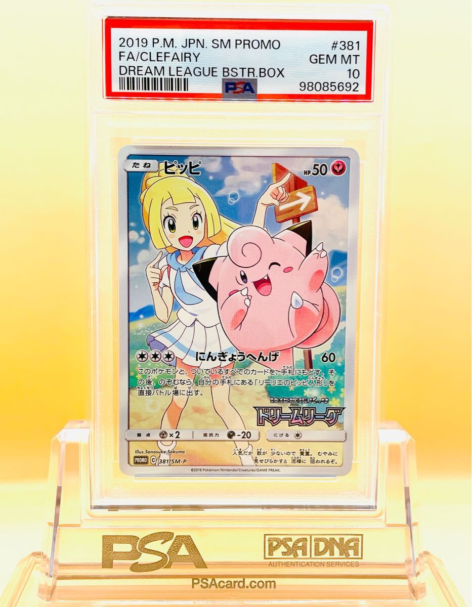 2025年最新】Yahoo!オークション -ポケモンカード ピッピ プロモ 2025年最新】Yahoo!オークション -ポケモンカード ピッピ プロモ