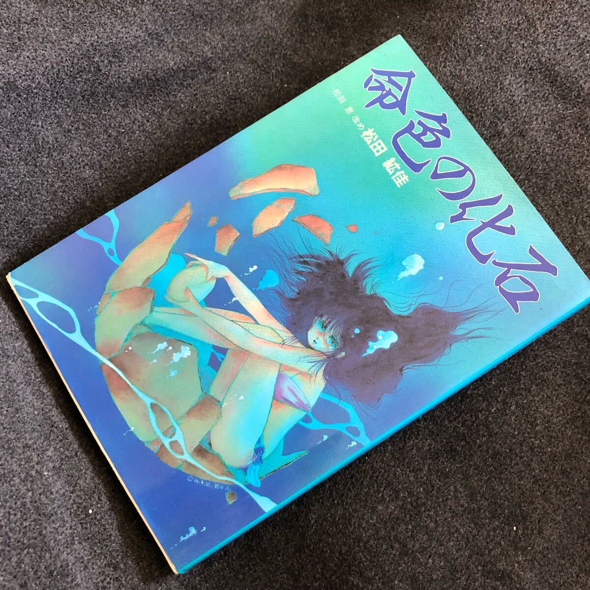 2025年最新】Yahoo!オークション -松田紘佳の中古品・新品・未