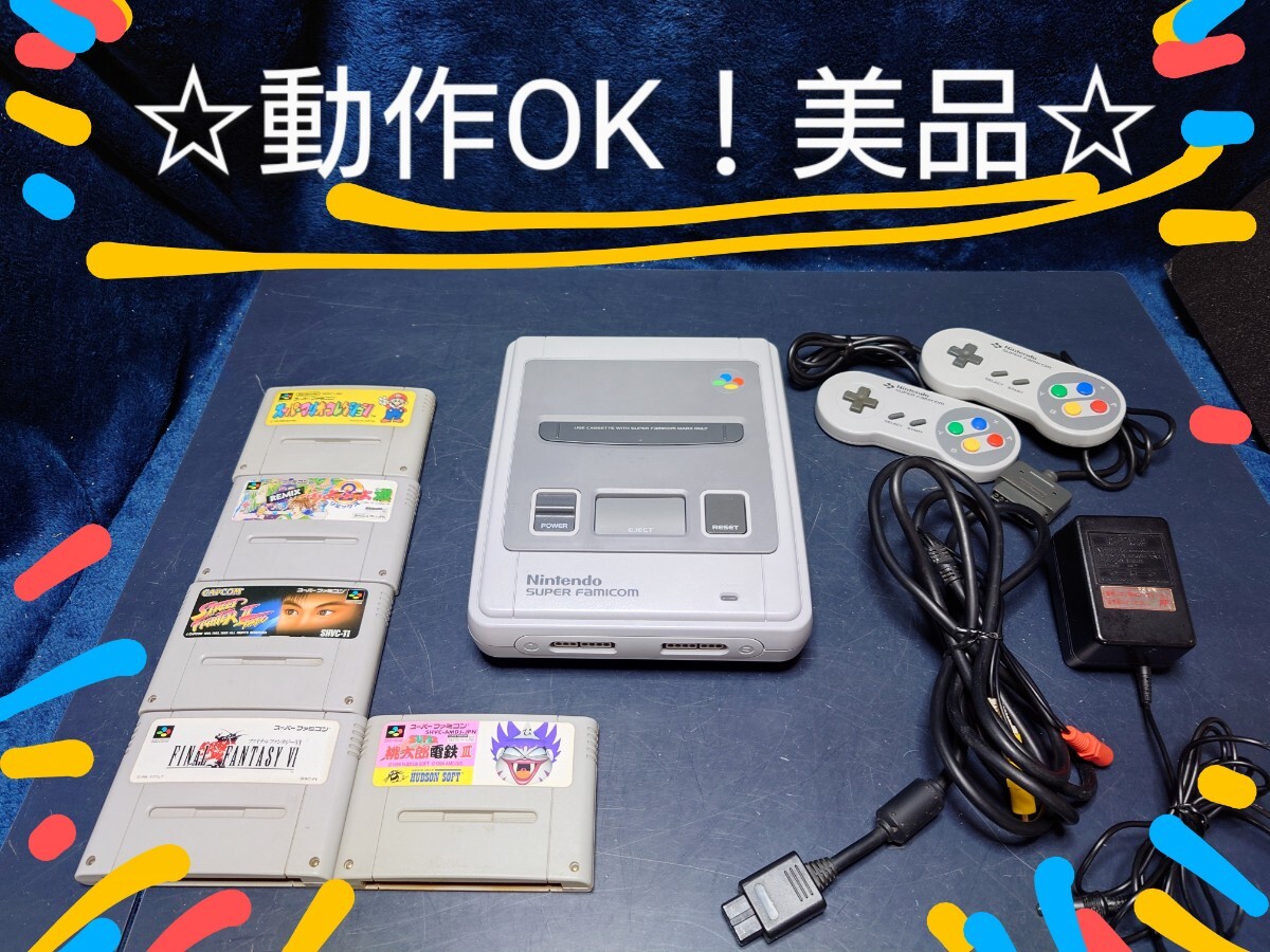 Yahoo!オークション -「スーパーファミコン 本体 美品」の落札 Yahoo!オークション -「スーパーファミコン 本体 美品」の落札