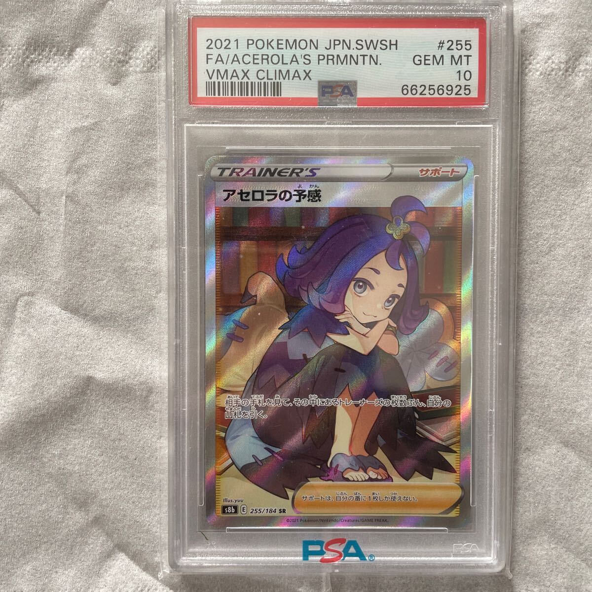 Yahoo!オークション -「アセロラの予感 psa10」の落札相場・落札価格 Yahoo!オークション -「アセロラの予感 psa10」の落札相場・落札価格