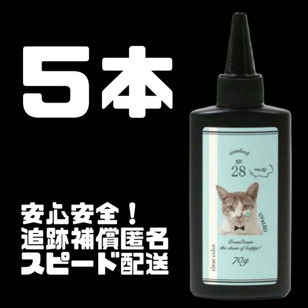 まさるの涙 70g レジン液 5本