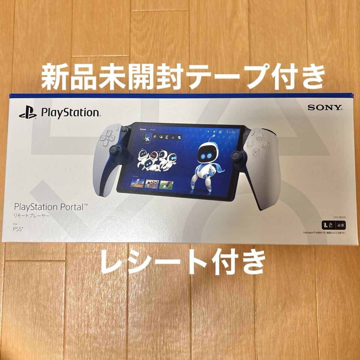 2025年最新】Yahoo!オークション -playstation portal リモート 2025年最新】Yahoo!オークション -playstation portal リモート