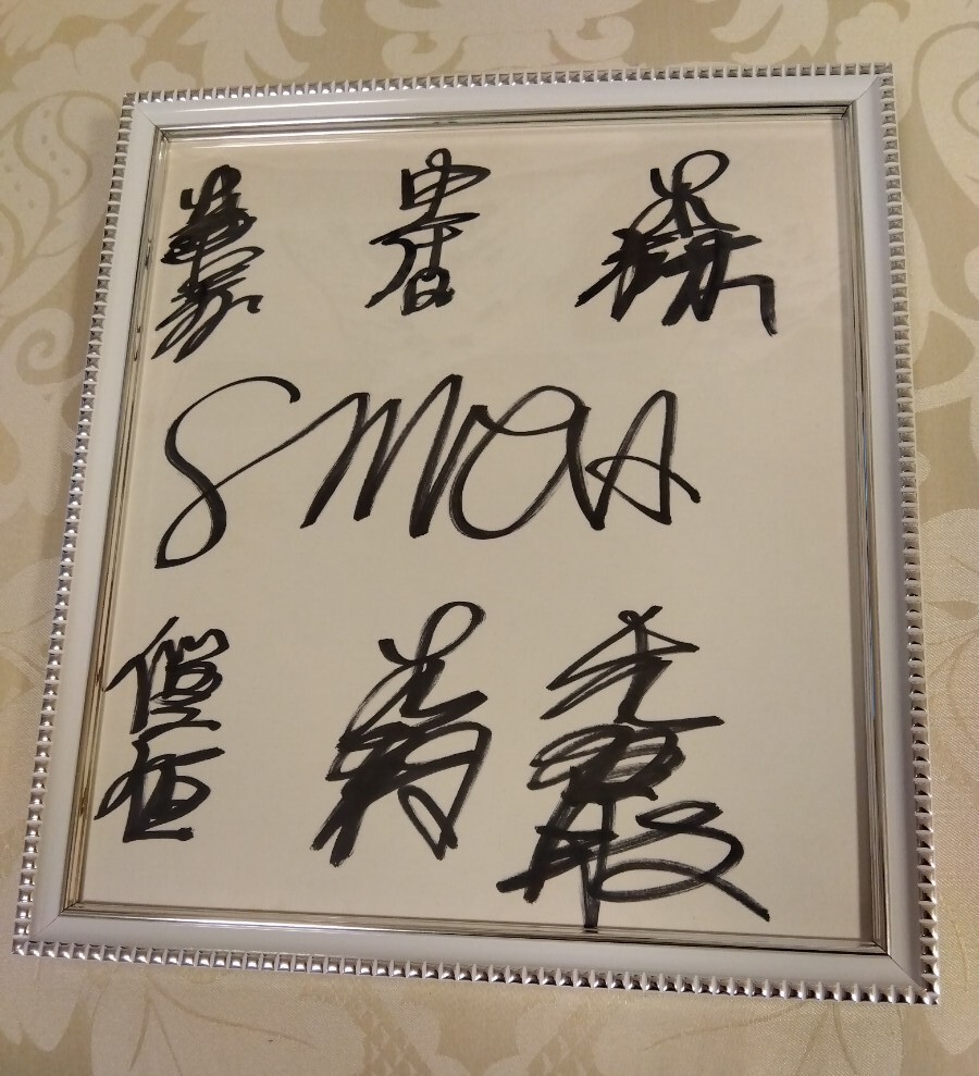 2025年最新】Yahoo!オークション -smap サインの中古品・新品 2025年最新】Yahoo!オークション -smap サインの中古品・新品