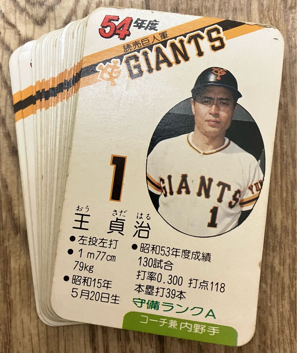 Yahoo!オークション -「タカラプロ野球カード 巨人」の落札相場 Yahoo!オークション -「タカラプロ野球カード 巨人」の落札相場