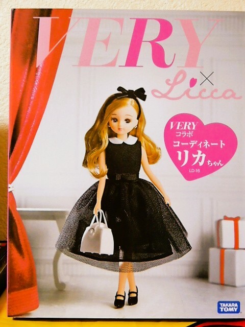 2025年最新】Yahoo!オークション -very リカちゃんの中古品