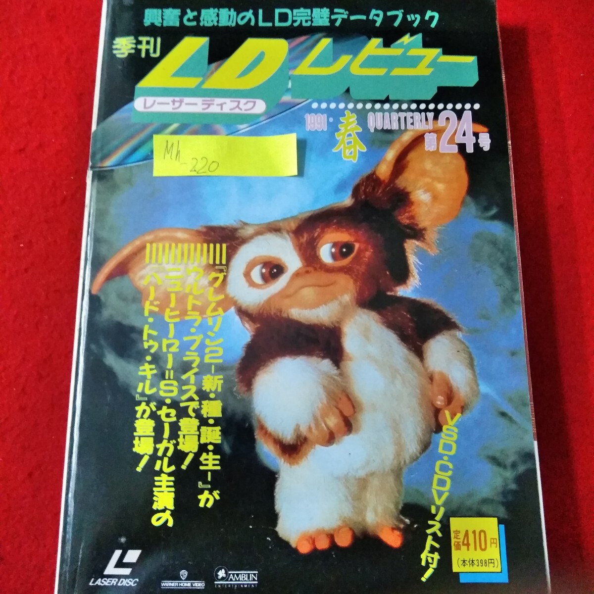 【中古】【廃盤】【国内盤】グレムリン 製作30周年記念 1&2 スチールブック 中古】【廃盤】【国内盤】グレムリン 製作30周年記念 1&2