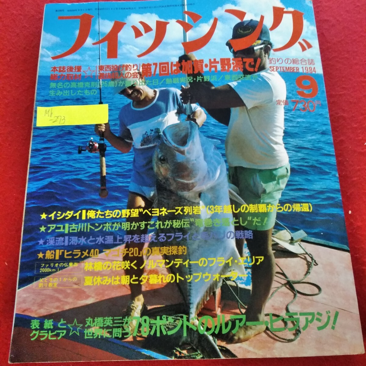 2025年最新】Yahoo!オークション -イシダイ(本、雑誌)の中古品
