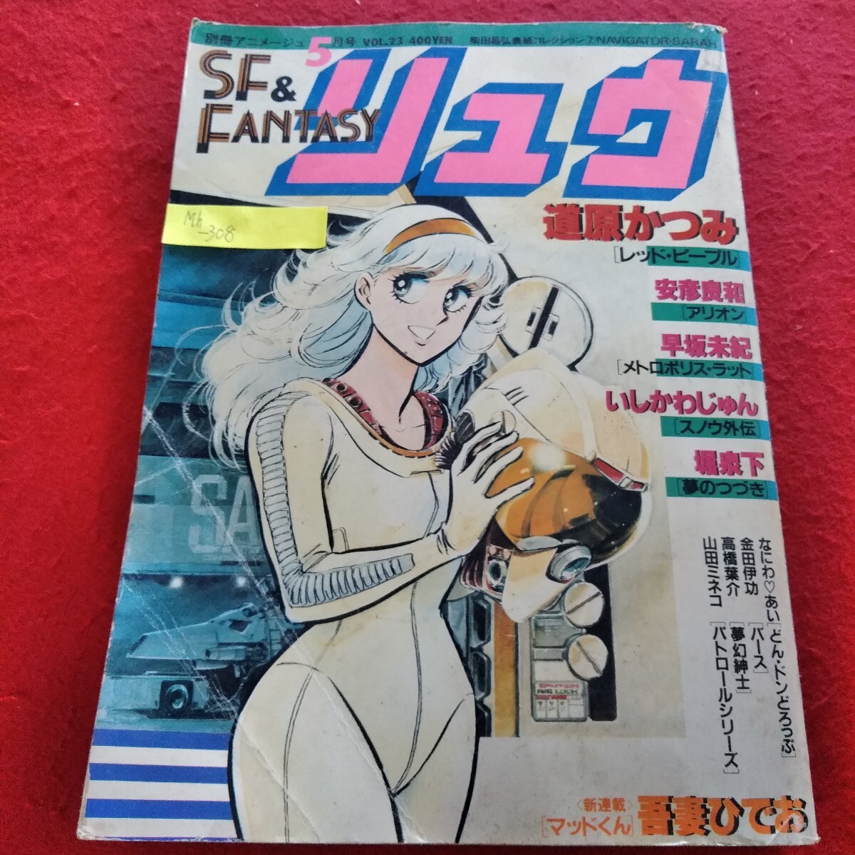中古】 Cross 2/少年画報社/群りゅうせい 青年漫画