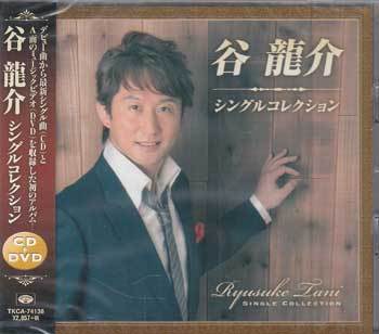 2025年最新】Yahoo!オークション -谷龍介の中古品・新品・未使用