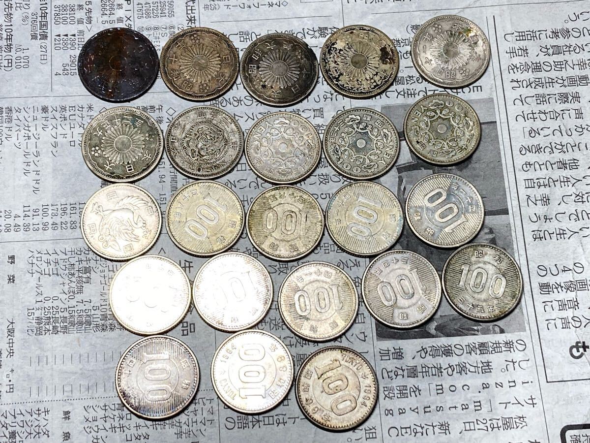 Yahoo!オークション -「100円銀貨」(50銭) (近代)の落札相場 Yahoo!オークション -「100円銀貨」(50銭) (近代)の落札相場