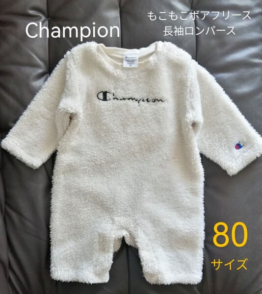 champion 「もこもこ ボアフリース ロンパース・カバーオール 80 オフホワイト」チャンピオン/ほかにも出品、同梱できれば送料返金