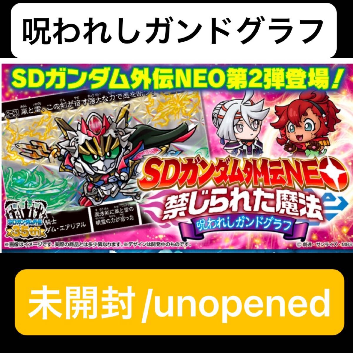 Yahoo!オークション -「sdガンダム カードダス 未開封」(か行 Yahoo!オークション -「sdガンダム カードダス 未開封」(か行